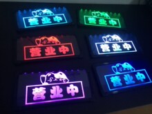 外出产ay新式服装暂yu中正在营业广告有事发光挂牌