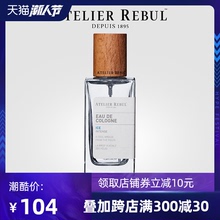 Atebaier Rngl香水土耳其冰爽ICE古龙香水男50ml 学生少女清新