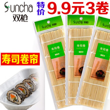 9.9ba3卷 双枪zi工具紫菜包饭竹帘卷帘 席