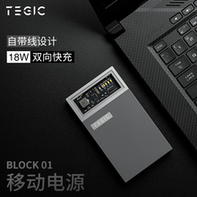 TEGbaC BLOzi冰格自带线充电宝苹果PD快充18W适用TYPE-C