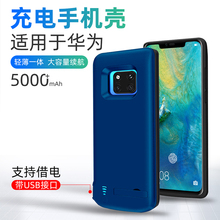 华为mbate30pzi机背夹充电宝mate20pro背夹无线华为Nova65i