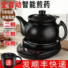 全自动ba药锅中药壶zi用插电电动药罐煲煮陶瓷砂锅煎中医养生
