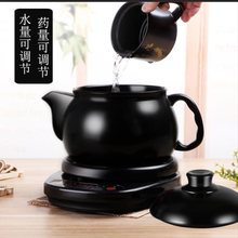 。全自ba分体陶瓷煎zi用电动煮煎中医砂锅熬药中药罐煲器机
