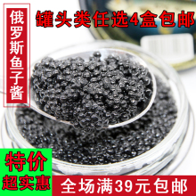 俄罗斯ba子酱 鲟鱼zi进口黑鱼子酱 料理 鱼籽酱 原装特价