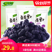 【鲜引ba桑葚果干3zi08g】果脯果干蜜饯休闲零食食品(小)吃