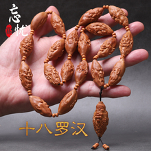 橄榄核ba串十八罗汉zi佛珠文玩纯手工手链长橄榄核雕项链男士