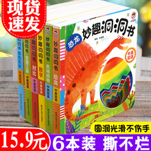 猜猜我ba谁妙趣洞洞mi幼儿启蒙早教认知立体翻翻书绘本书籍幼儿园书籍 0-1-3