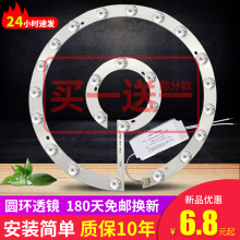 ledba盘吸顶灯改mi灯条圆形灯管灯带贴片环形透镜替换led灯芯