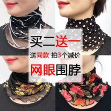 围脖女ba头秋冬保暖iu套脖仿真丝脖套装饰围巾(小)丝巾女