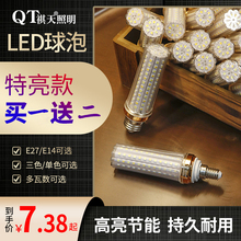 祺天特bae27e1iuled灯泡超亮节能护眼不频闪家用吊灯玉米灯泡