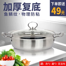 不锈钢ba厚复底火锅iu用电磁炉适用(小)火锅盆不粘锅具汤锅加深