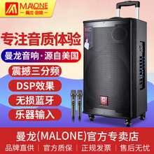 曼龙户ba拉杆音箱带om筒大功率直播网红唱K歌音响