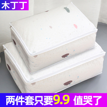 棉被收ba袋整理袋衣om搬家行李打包超大衣物防潮储物装被子袋