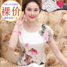 夏装新ba中老女装印om短袖T恤女宽松桑蚕丝上衣中年妈妈装薄