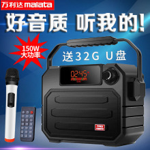 万利达ba06便携式om响 无线蓝牙收音大功率广场舞插卡u盘音箱
