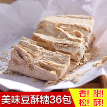 宁波三ba豆 黄豆麻om特产传统手工糕点 零食36(小)包