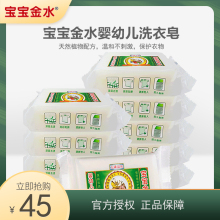 宝宝金ba婴儿洗衣皂omg*10肥皂宝宝宝宝尿布皂bb皂 送两块
