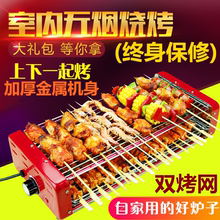 双层电ba烤炉家用无om韩式烤肉炉烤串机羊肉串糍粑电烧烤架子