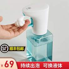 泡趣家ba充电洗手液om皂液器瓶按压打泡瓶壁挂式