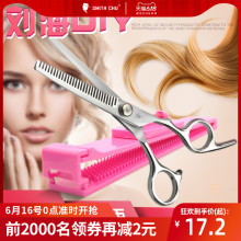 禇铁匠ba发工具美发ba剪修齐刘海DIY自己剪头帘造型