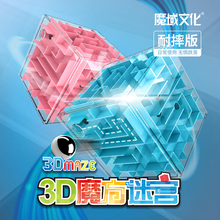 魔域3ba立体迷宫球ba珠宝宝智力开发益智专注力训练球平衡魔方