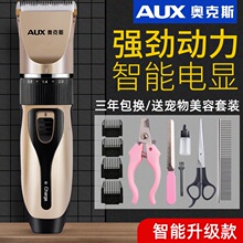 奥克斯bb狗剃毛器宠mw剪泰迪猫咪剃狗毛推子专业修毛理发神器