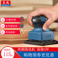 东成砂bb机平板打磨mw机腻子无尘墙面轻电动(小)型木工机械抛光
