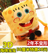 3D海bb宝宝公仔毛mw布娃娃派大星公仔玩偶抱枕女友生日大礼物