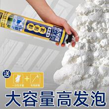 泡沫胶bb缝剂(小)瓶工tv填充物封堵速干填发自喷防咬墙洞高粘度