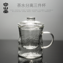 容山堂bb锤目纹 耐tv内胆过滤家用办公茶水分离杯水杯