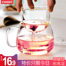 COCbbCI玻璃花tv厚带盖透明泡茶耐热高硼硅茶水分离办公水杯女