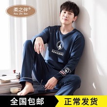 睡衣男bc春秋季纯棉sw式可外穿家居服秋冬式全棉薄式套装大码