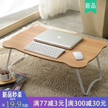 笔记本bc脑桌做床上sw折叠桌懒的桌(小)桌子学生宿舍网课学习桌