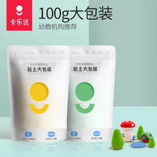 卡乐优bd充装24色nl土8色软陶12色橡皮泥100g白色大包装
