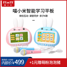 MXMbd(小)米智能机nmifi护眼学生点读机英语学习机