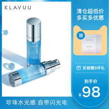 韩国KbdAVUU克nm珍珠海洋的鱼眼泪玻尿酸胶囊精华原液补水女
