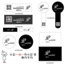 秋季新bd2020不nm计logo商标贴纸定做定制作标签封口贴广告外