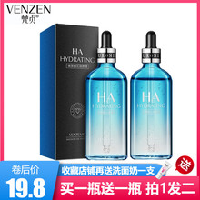 买1瓶bd1瓶梵贞玻nm润原液 滋养补水清爽不油保湿精华液护肤