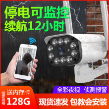 户外无be摄像头家用af可连手机远程wifi网络室外高清夜视套装