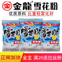 金龙鱼be 钓鱼饵料af加增强雾化减轻比重春夏黑坑野