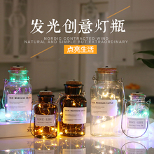 创意带be星星瓶子胶af星许愿玻璃瓶DIY生日礼物送男朋友