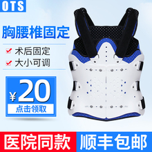 胸腰椎be定支具护脊af器腰部骨折术后支架腰围腰护具架