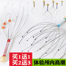 八爪鱼bf头神器头抓zc穴位经络痒痒挠头顶章鱼爪子