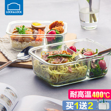 乐扣乐bg旗舰店耐热kj鲜盒分隔微波炉碗饭盒上班族分格便当盒