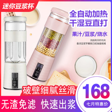 迷你破bg豆浆机(小)型kj自动加热便携式烧水壶免过滤单的榨汁机