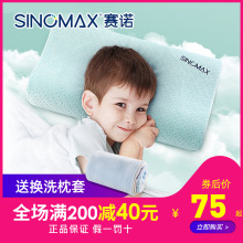 sinbgmax赛诺kj头幼儿园午睡枕3-6-10岁男女孩(小)学生记忆棉枕
