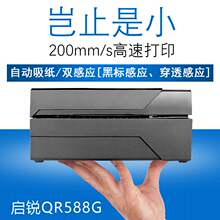 qr快bg条码热敏发kj印机588标签488bt单电子面单打印机
