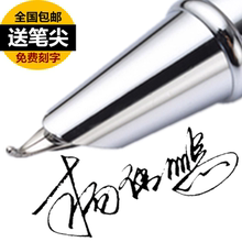 包邮细bg尖美工钢笔kj字画画速写学生批改作业可插墨囊粗笔