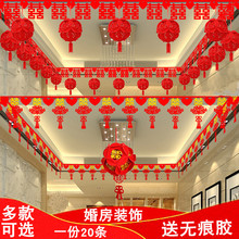 结婚用bg无纺布创意kj饰婚礼喜字拉花挂帘 婚房装饰喜庆门帘