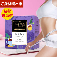 尚客茶bg浓黑油切黑yk木炭技法日式茶包袋泡茶30克冷泡茶